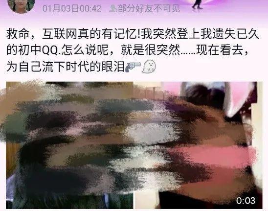 我长大了，却还爱玩QQ：QQ留守青年图鉴 | 微观世界